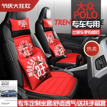 Car cushion Cartoon 19 models Volkswagen poloplus passer-clad special seat trektros all-bag all-season universal