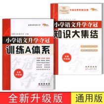  National 68 prestigious Primary School Primary School Primary School Language Studies Winning Knowledge Big Build-up Primary School Language of Secondary Education Winning Training A System Brand New Upgraded Version of Primary and Secondary Education Primary and Secondary Education Primary and Secondary Education Primary and Secondary Education Primary and Secondary Education Primary and Secondary Education