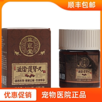 Yitongtang Ziyin Shen Pill Dog Cat Kidney Protect Kidney Dog Cat Protect Kidney Pets Kidney Failure Urinary Incontinence Urinary Pain