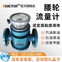  deuctek high-precision waist rotation meter Crude oil diesel gasoline methanol meter high temperature type zero return pointer
