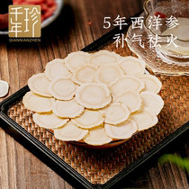 Thousand-year-old Changbai Mountain ginseng and American ginseng slices gift box to send gifts tonic supplements to parents to parents to elders