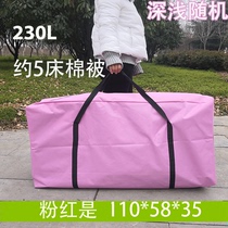 Moving packing artifact storage bag Canvas portable snakeskin woven duffel bag Large capacity checked luggage bag