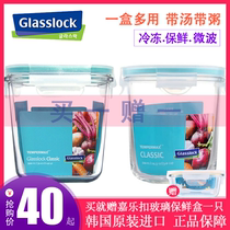 Glasslock glass lunch box lunch box microwave oven bowl fresh-keeping bowl cylindrical box fresh-keeping box sealed box soup box