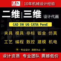 SW SolidWorks generation painting CAD mechanical drawing product design reducer design 3D printing modeling