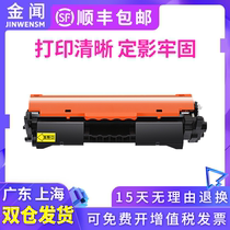 Gold smells apply HP M118dw powder box CF294A HP laserjet pro MFP M148dw selenium drum M148fdw M1