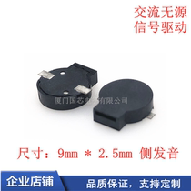Patch MLT9025v passive buzzer AC 3V voltage thin side pronunciation alarm small speaker electronic buzzer