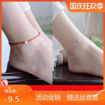 (4-piece set) transfer bead bracelet anklet female Korean student simple this year red rope Bell anklet