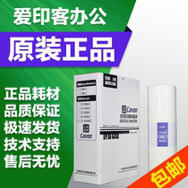 Original jiawen C- 41GAS VC-772CS VC-776CS VC-765TS VC-795TS masking papers