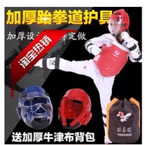 ATAK taekwondo protective gear adult children thickened full set of five-piece competition taekwondo protective gear delivery escort bag
