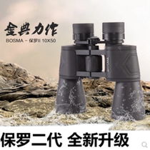 Bo Crown binoculars Paul II10x50 High HD low light night vision concert bird watching glasses
