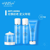 WIS muscle source firming suit anti-old firming downplay fine lines Essence Water milk skin care products female flagship store