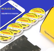 Maintenance guy alloy wire wire cutting mobile phone screen cover plate separation cutting gold wire separation wire diamond wire