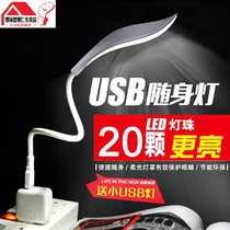 Night light LED eye protection lamp computer keyboard usp interface strong light portable light charging treasure small light