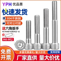 304 stainless steel inner hexagon bolt half tooth screw cup head cylinder head screw M3M4M5M6M8M10M12