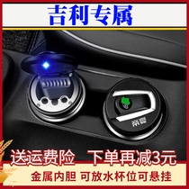 Geely car ashtray Emgrand GSGL New Vision X3GX Boyue