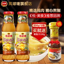 Fengqiu Mark concentrated chicken juice 250g * Two bottles of dashi noodles Chicken soup noodles hot pot base seasoning sauce