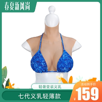 Pei Enchanting breast male fake mother supplies silicone fake breast female fake breast anchor super large sexy cd variable set equipment