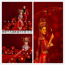 Photo studio costume shooting props red lantern wedding vintage Chinese style Xiuhe wedding wedding photo parasol