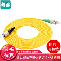  Hainai FC UPC-FC APC 3 meters radio and television cable dedicated fiber optic jumper SC APC single-mode pigtail carrier-grade ceramic