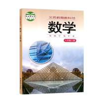 JC20 autumn mathematics eighth grade first volume Xinhua Bookstore genuine books compulsory education textbook