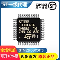 STM32F030C6T6 STM32F030CCT6 chip LQFP48 original imported MCU