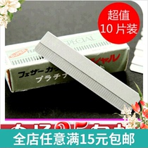 Japan professional eyebrow blade makeup artist special eyebrow knife knife tool thrush artifact 10 set