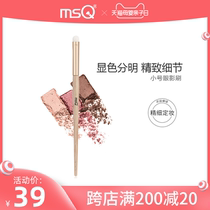 MSC glamour Jasper series S309 trumpet eyeshadow brush portable a soft hair eye makeup brush wool