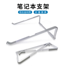 Laptop Bracket Folding Portable Desktop Sloth Metal Heightening Macbook Heat Dissipation Gaming bay