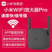 Xiaomi wifi amplifier PRO wireless network signal enhancement relay home enhanced reception expansion and expansion of routing