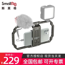 SmallRig Smog rabbit cage mobile phone photography equipment Apple iPhone 12pro stabilizer dual-hand Huawei Xiaomi universal mobile phone camera support Net Celebrity live shooting vlog