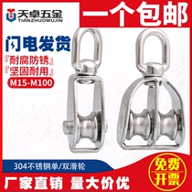 304 stainless steel pulley fixed pulley driving wire wheel single double lifting pulley wire rope pulley small pulley