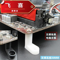 Motherboard fixing bracket Computer motherboard fixing bare metal support motherboard bracket fixing insulated bracket bracket bracket pad