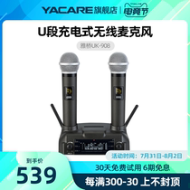 Yacare UK-908 wireless microphone Home singing one drag two charging ktv karaoke microphone