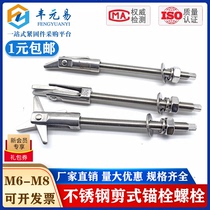 304 stainless steel hollow brick expansion Bolt special installation artifact expansion screw adhesive hook scissor universal anchor bolt