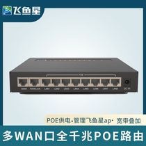 Flying Fish Star 8-port enterprise commercial full gigabit router POE power supply Gigabit router Behavior management AC controller All-in-one machine wifi villa duplex apartment Cafe 5-port routing ap