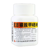 Pingguang Compound Sulfamethoxazole Tablets 100 Tablets Bottle Urinary tract Infection