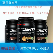 New American JYM Supplement Plant JYM Plant Protein Powder 2 lbs Vegetarian Fitness Muscle