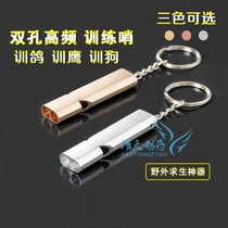 Pigeon whistle training flute ultrasonic pigeon equipment supplies pigeon returning to the nest training pigeon whistle high frequency double hole aluminum alloy