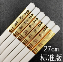 Restaurant special chopsticks hotel male chopsticks male Spoon white high-grade alloy chopsticks set red home lengthy