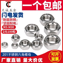 Special offer 201 stainless steel nut hexagonal nut M3M4M5M6M8M10M12M16M20M24M27M30