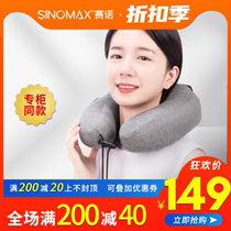 Syneau special cabinet homo-style pillow memory cotton neck pillow cervical spine portable U shape travel neck pillow aircraft pillow