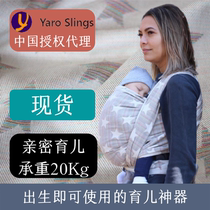 (Dutch Affordable Yaro Spot) Woven Back Towels Intimate Parenting Portable Human Flesh High Landscape Cart