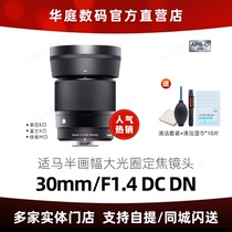 30mm F1 4 in installments of interest-free horse 4 Sony Fuji Canka Microsinging focal lens 56 16 1 4