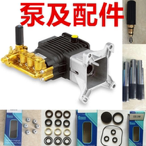 AR high-pressure RSV4G40 4g36 cleaner pump head accessories Water oil seal check valve connecting rod flange COD leak