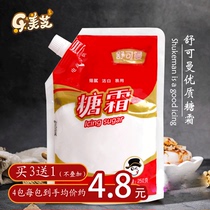 Baking ingredients Shukman powdered sugar Extra fine granulated sugar frosting Bread cookies Cake decoration frosting 250g original