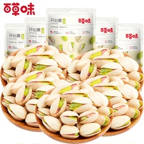 (Grass flavor-pistachio 100gx5 bag) xiaweiguo bacon pine nut cashew snack nut Wholesale Specialty