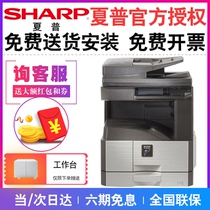 Sharp MX-2658NV 3158nv 3558uv 2608N copier A3a4 laser printing copy color scanning compound machine all-in-one commercial office Black and White
