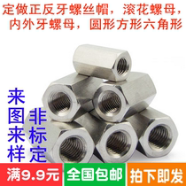 304 stainless steel hexagonal cylindrical lengthened nut to connect the screw rod joint blind hole screw cap M3M4M5M6M8M1020