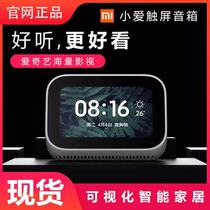 Xiaomi millet little love touch screen speaker smart widescreen visual smart home voice call