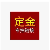 Deposit payment freight difference subsidy is not refundable